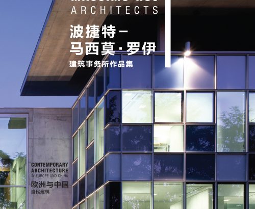 CONTEMPORARY ARCHITECTURE IN EUROPE AND CHINA